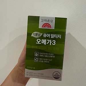 임산부 오메가3 추천, 고려은단 오메가3, 가성비 오메가3, 성분좋은 오메가3 추천, 식물성 오....