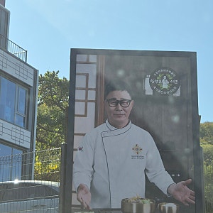 [파주 심학산 맛집] 임성근 셰프님의 부뚜막짜글이&박포갈비