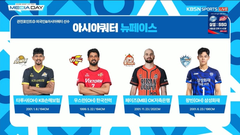 [2026 V리그] 남자부 팀별 베스트 6, 미디어데이 정리, 팀별 간단 코멘트