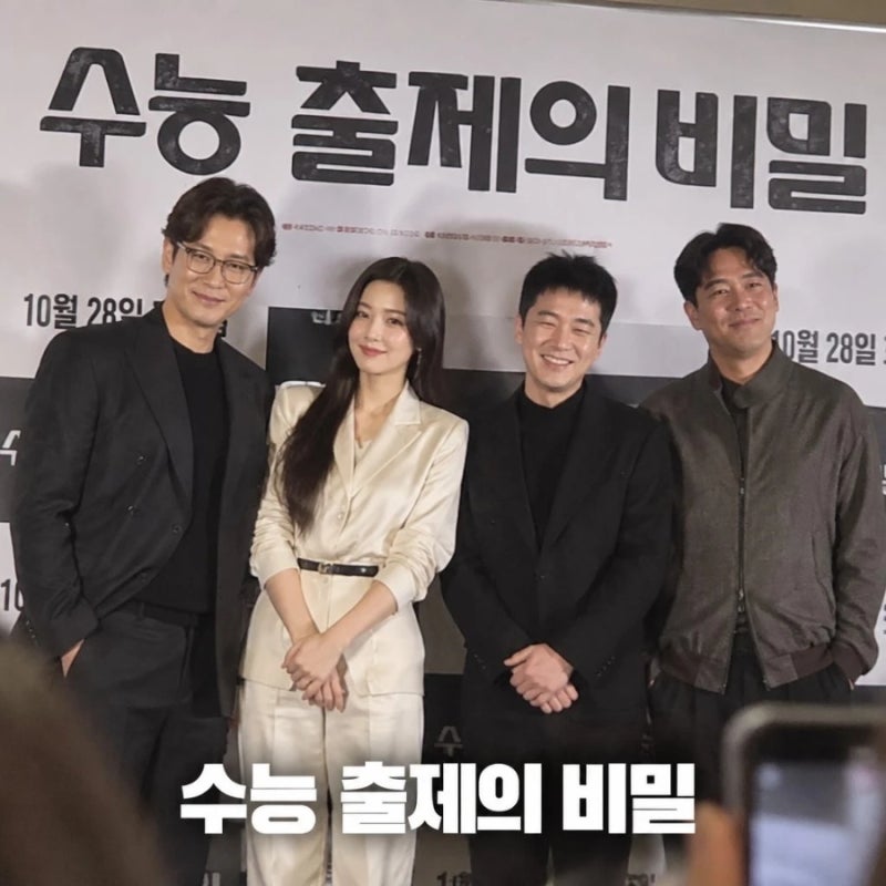 수능출제의 비밀