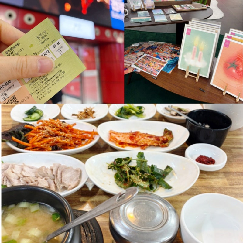 여자혼자국내여행 전라도 광주편 ㅣ 산수쌈밥 혼밥정식 주말 웨이팅 실화인가?