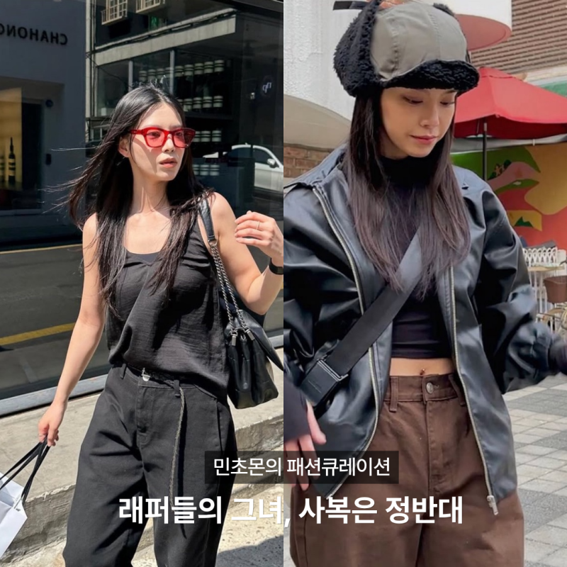 스윙스 전여친 임보라 vs 양홍원 아내 원현주, 래퍼들의 그녀들은 이렇게 입었다