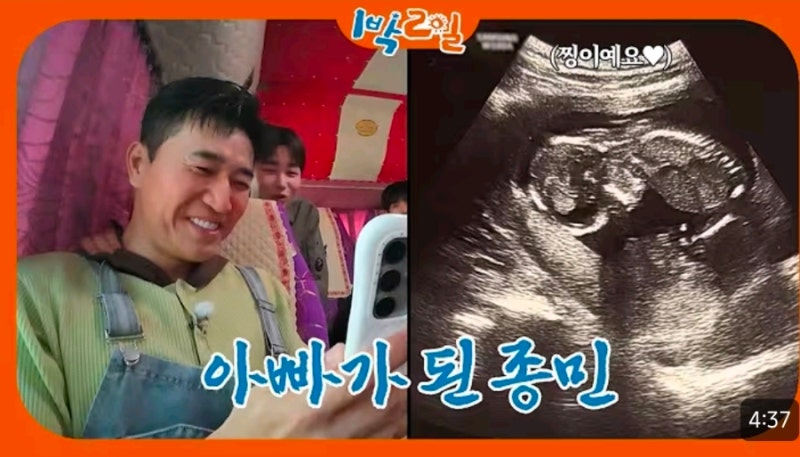[16주차] 김종민 아들 1박2일서 터진 발표, 태몽이 송아지였다고?