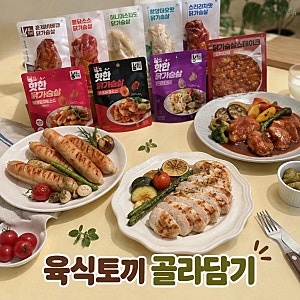 식단관리 필수템! 고단백 육식토끼 소스 닭가슴살 소시지 30+5팩 골라담기 추천