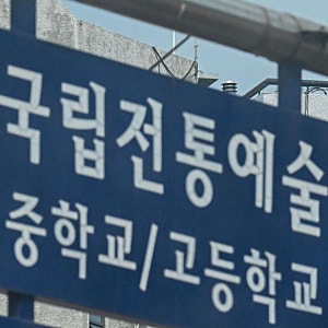 국립전통예술고 성폭행 피의자 부친, 국악계 거물! 추가 피해도 막았다