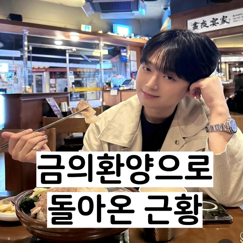 그때는 참가자였는데...이찬원, 미스터트롯4로 돌아온다