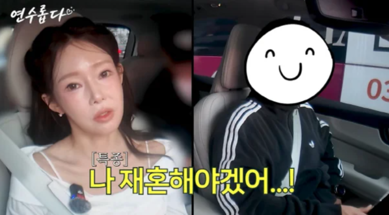 일라이와 이혼한 지 6년…지연수 드디어 재혼결심