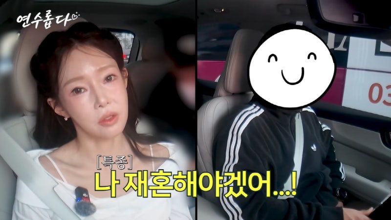 "나 재혼해야겠다"…'일라이와 이혼' 지연수, 6년 만에 심경 변화 "아들 민수 위해" 군필·고졸....