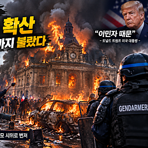 프랑스 전역 폭력 시위 확산…143년 된 시청까지 불탔다