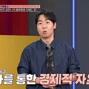 “목에 칼 들어와도 안 산다”.. 개그맨 황현희가 주식에 선 그은 이유
