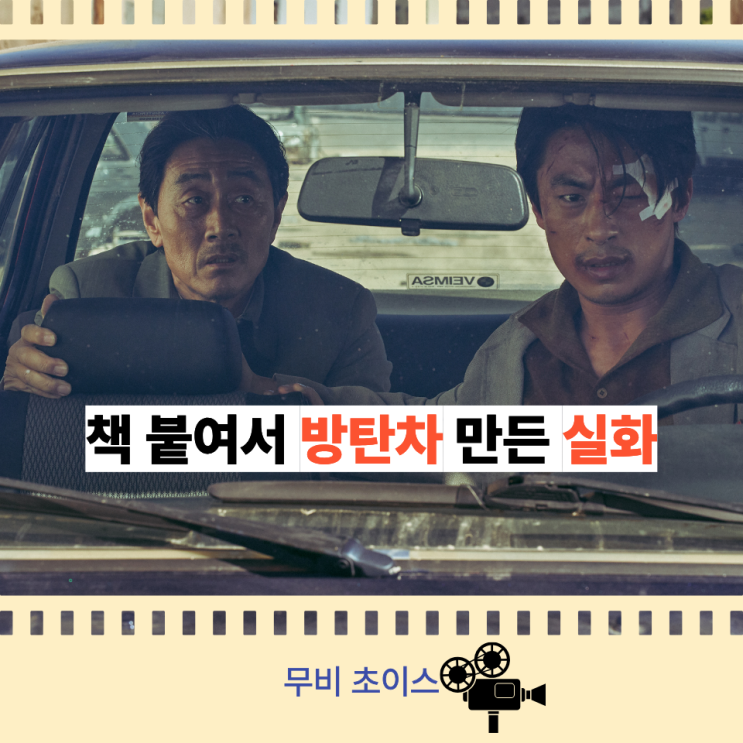 《모가디슈》 ｜줄거리 결말과 구교환 태준기의 연기