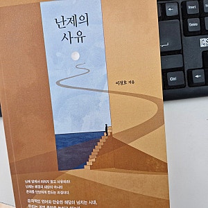 한국사회 문제점 인공지능 AI 관련 책