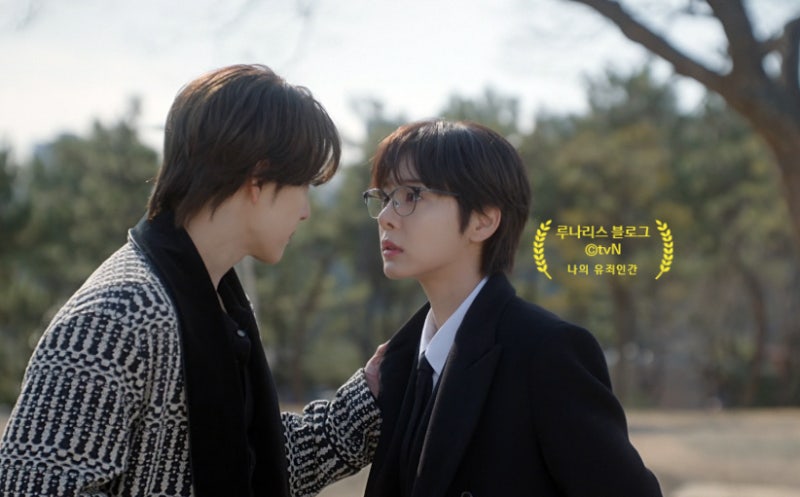 tvN 나의 유죄인간 1회 1화 줄거리 기본정보 살펴보기