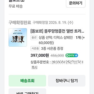 [내돈내산] 올보르 앨빈 트라이크 후기｜디럭스 샴페인 색상, 조립부터 솔직한 장단점까지!