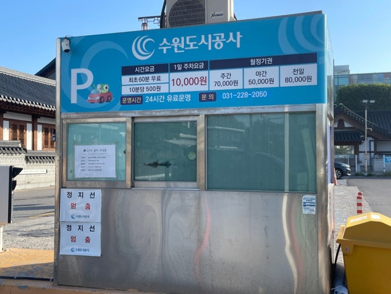 행궁동 주차장l 행궁 장안동공영주차장 주차요금, 주차시간, 주차장 정보 정리