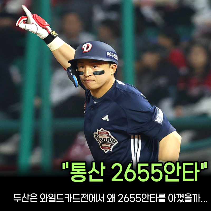 롯데와 계약 임박?" 두산 방출 손아섭, 2655안타 레전드의 마지막 무대는 친정팀이 될까?