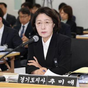 "소방차 25대 깎고 관사는 12억"… 추미애 '소방 예산 삭감' 폭로에 여야 격돌