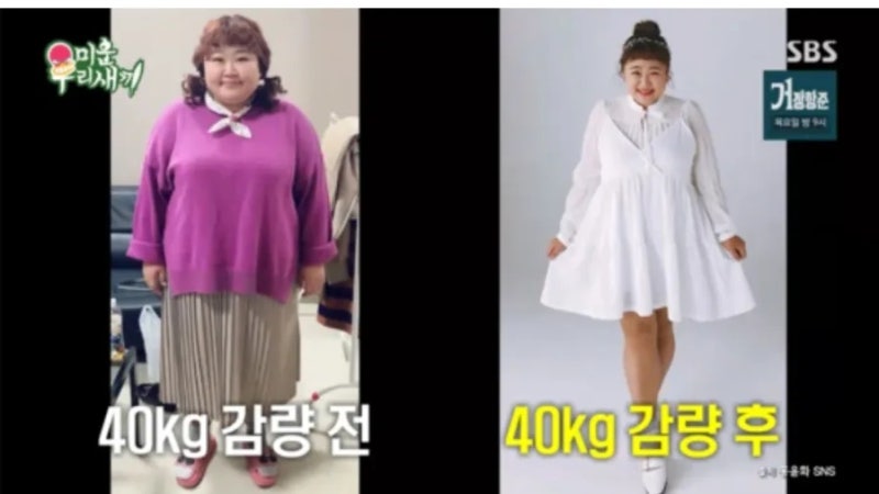 홍윤화 40kg 감량 비결 알고 보니 식단 90%라더니