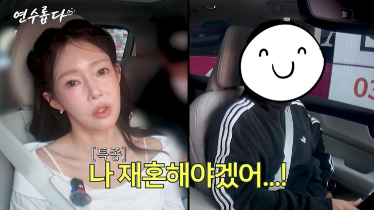 지연수, "재혼해야겠다" 생각 밝혀, 레이싱 모델 시절 회상과 몸 상태 고백