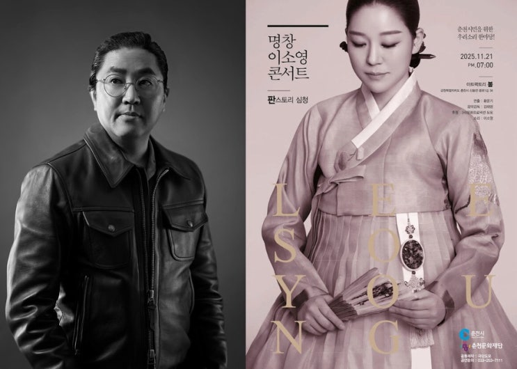 <b>김한민</b> 감독 <b>결혼</b> 소식 판소리 <b>이소영</b> 명창과 11월 15일 백년가약…15....