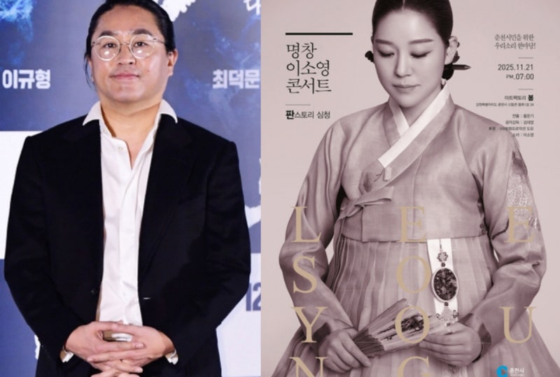 "57세 늦깎이 장가"…'1761만 명량' 김한민 감독, 15세 연하 판소리 명창 이소영과 11월 깜짝 결....