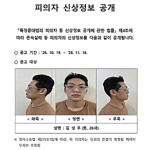 송파 장모 살해 아내 납치 26살 김성우 결국 신상공개됐다