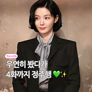 100일의 거짓말 재방송 보다가 4화까지 정주행, 원작까지 찾아본 이유