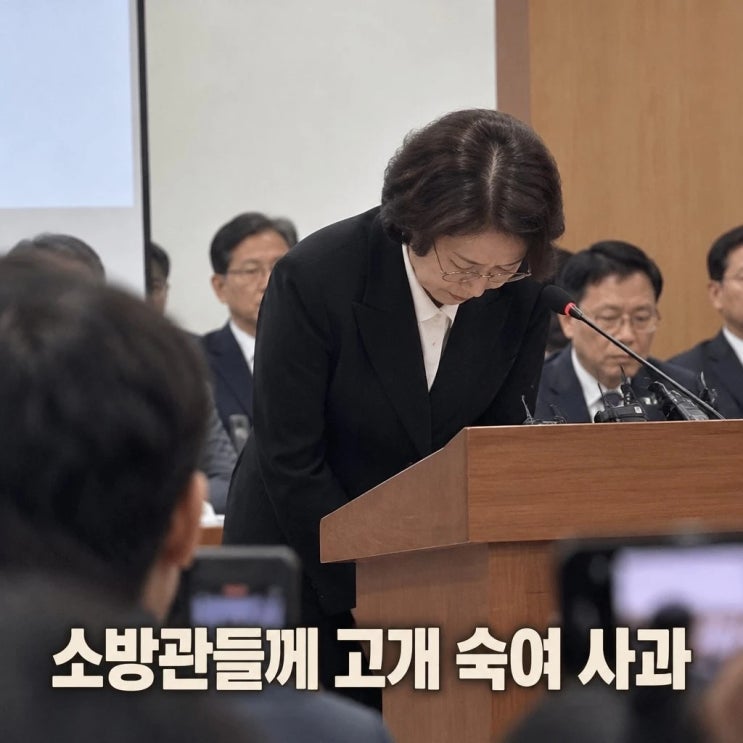 <b>추미애</b> 진심 사과 <b>소방관</b>들께 다시 고개 숙여