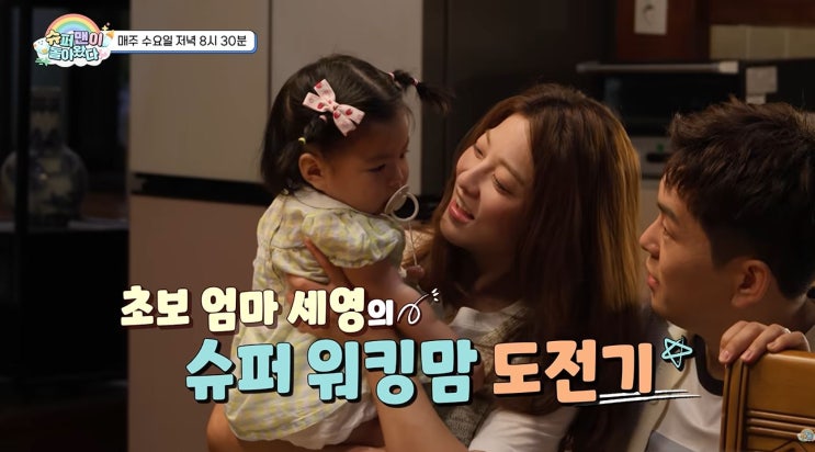 박세영, '<b>곽정욱</b> 붕어빵' <b>딸</b> 나엘 <b>최초 공개</b>