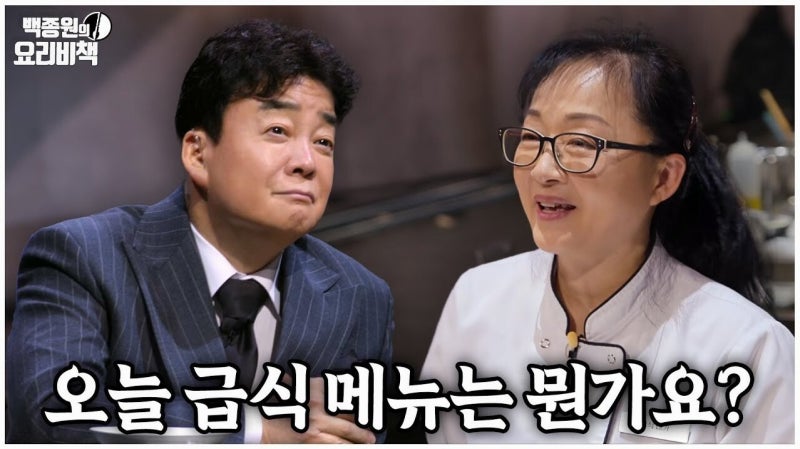 ‘급식대가’ 이미영, 62세에 교수 임용? ‘K-푸드 전설’의 화려한 인생 2막 포착!