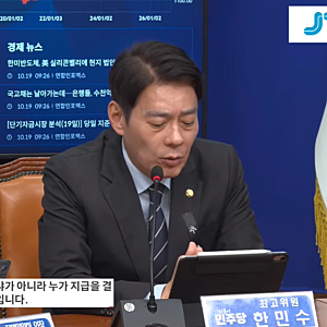 "김건희 맞춤형 불기소 공작 적발" 한민수, 조희대 책임 회피·검찰의 '김건희 변론조직 전락'....