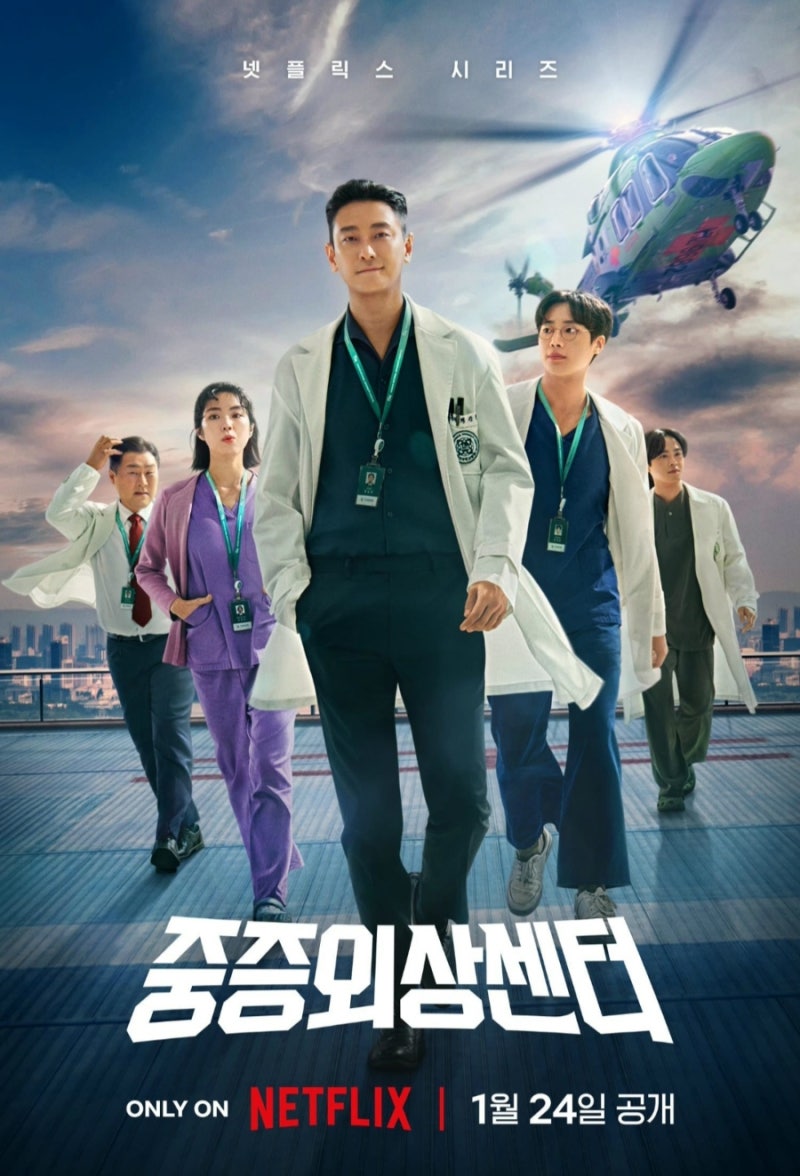 중증외상센터 하영 결국 하차…정예인으로 교체된 이유와 시즌2 달라지는 점