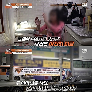 강진 초등생 실종 용의자 동대문구 거주지 발칵 흉기소지 재구속 근황,아동 성착취 성도착증....