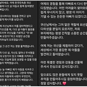 한국민속촌 귀신, 6살 아들의 한마디에 아빠가 울컥한 이유
