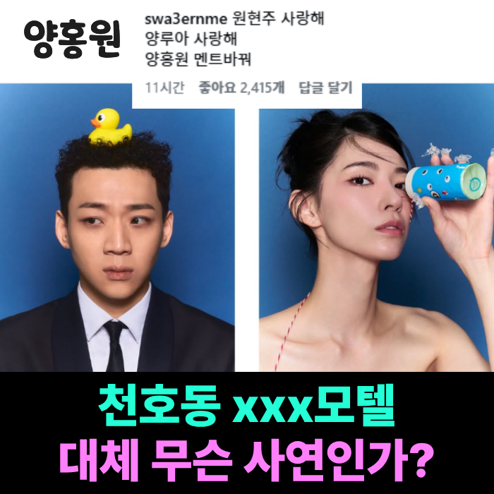 "멘트 진짜 당해낼 재간이 없다;;" 양홍원 결혼 소감 엇갈린 반응 정리.. 원현주 누구?