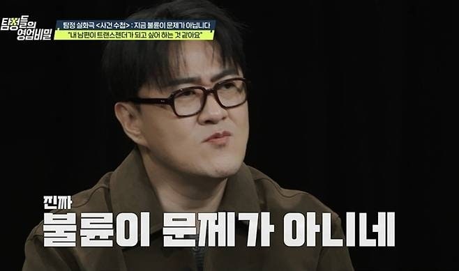 탐정들의 영업비밀 남편의 수상한 데이트, 숨겨진 사연은 무엇일까?