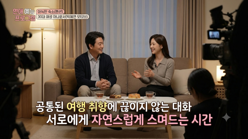 김승수 박혜연 최종 커플, 미우새 합숙 맞선 반전 선택…실제 연락처도 교환
