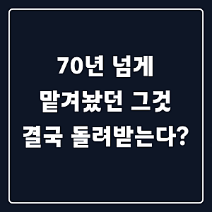 전작권 조기 환수, 이재명 대통령이 '전환' 대신 '환수'라고 고쳐 부른 이유