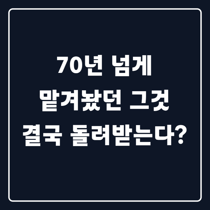 전작권 조기 환수, 이재명 대통령이 '전환' 대신 '환수'라고 고쳐 부른 이유