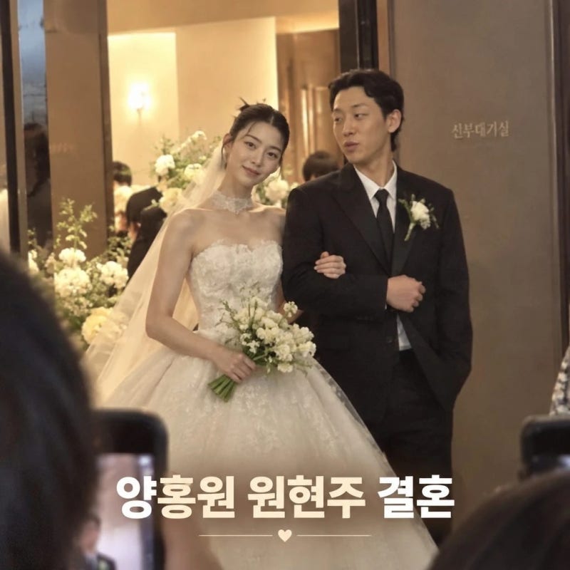 양홍원 원현주 결혼 파격 소감 논란 정리