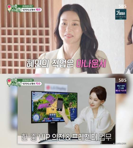 김승수·박혜연, 14세 연상연하 커플성사 진짜or방송용 진실은