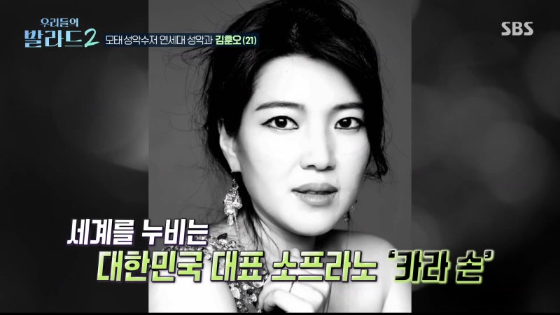 우발2 연세대 성악과 2대째! '카라 손'의 아들 김훈오의 미친 유전자와 클래스