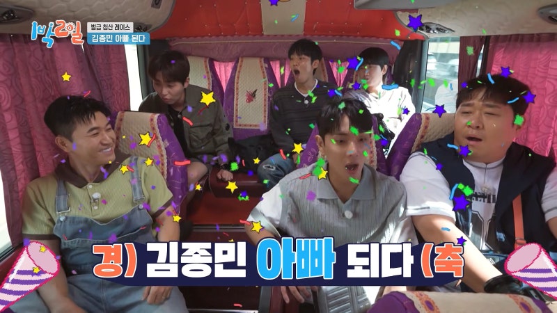 김종민 "우리 아이가 생겼습니다"...예비 아빠가 밝힌 태명 '찡이'의 뜻 (1박 2일)