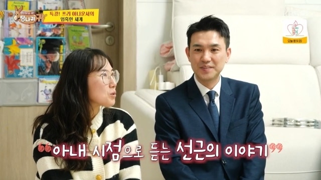 프리 선언의 혹독한 시간…김선근·이윤미 부부, 극심한 생활고 끝 새벽배송 알바로 버틴 눈....
