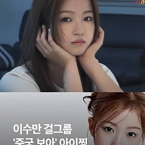 A2O LITE 아이찡 부모 논란 추가 폭로!