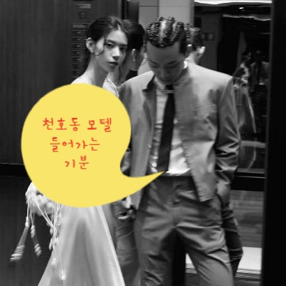 “모텔 들어가는 기분” 양홍원 원현주 결혼 역대급 파격 소감 무슨 일? | 원현주 누구? 나이 ....