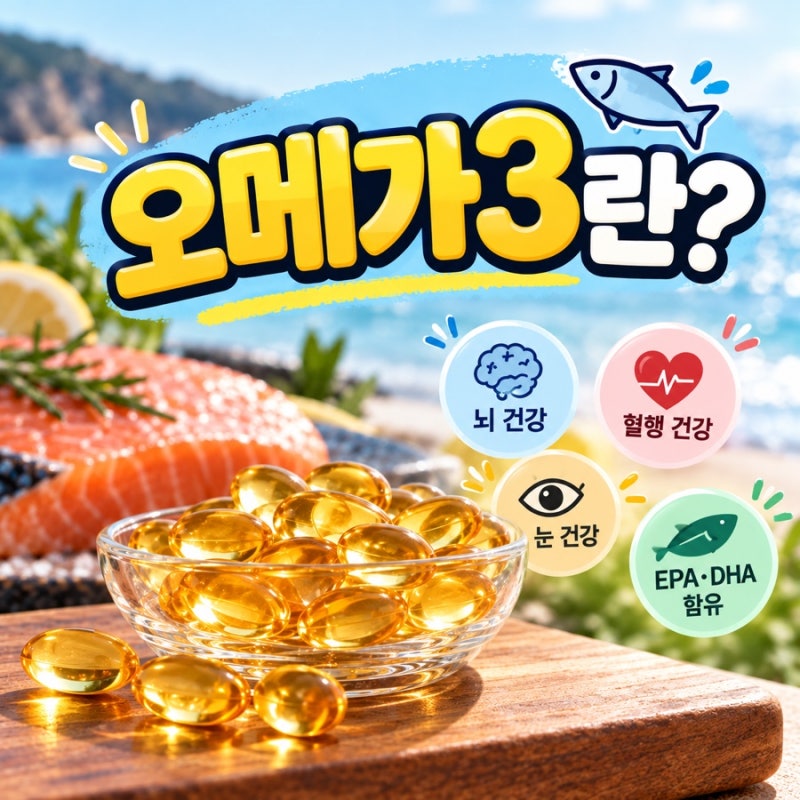 블랙모어스 오메가3 미니 캡슐 80캡슐｜r-TG형 특징과 EPA·DHA 효능