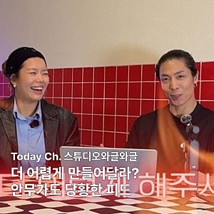 스튜디오와글와글 제이블랙이 놀란 이수만의 파격적인 안무 주문