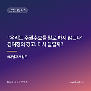 김여정 "국경 상황 매우 불안정…대남 확성기 재개 검토"