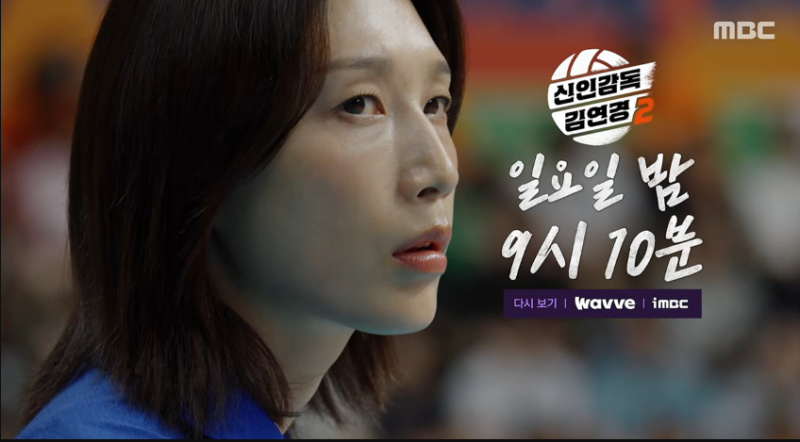 원더독스 2, 첫 경기,황연주 투입은 슈지츠의 수비를 흔들 수 있을까…김연경의 승부수 분석